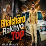 Gurjar Sr Garathi — Bhaicharo Rakhyo Top (Feat. Bhupendra Pahalvan)