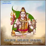 Gururaj Kendhuli — Matada Matada Mallayy