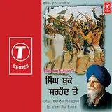Gyani Daya Singh Dilbar — Chitthi Likhi Wall Saher Sarhand Te