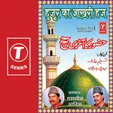 Haji Tasleem Aarif — Huzur Ka Aakhri Haz