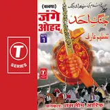 Haji Tasleem Aarif — Jange Ohad(Waaqya)Part - 2