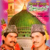 Haji Tasleem Aarif — Seerat-E-Rasool