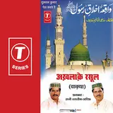 Haji Tasleem Aarif — Akhlaake Rasool(Waqya)