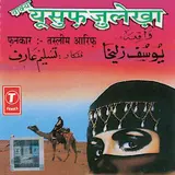 Haji Tasleem Aarif — Tusuf Julekhan(Waqya)