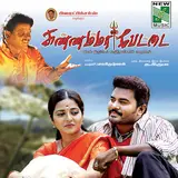 Harish Raghavendra — Yedho Ondru Ft Srilekha Parthasarathy & Franko