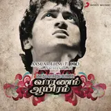 Harris Jayaraj — Annul Maelae