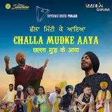Harry Arora — Challa Mudke Aaya Ft Sarabjeet Singh & Harmeeet & And Raahein Gharana