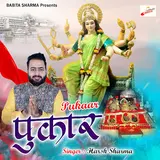 Harsh Sharma — Pukaar