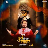 Harsh Sharma — Sanu Darsh Dikha Maiye (Punjabi Tappe)
