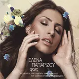 Helena Paparizou — Fos (Shine)
