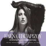 Helena Paparizou — My Number One
