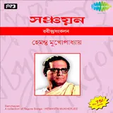 Hemanta Mukherjee — Amar Jibanpaatra Uchchhwaliya