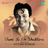 Hemanta Mukherjee — Taare Bole Diyo