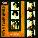 Hisham Abbas — Wana Amel Eh (Feat. Alia & Americana Show Band)