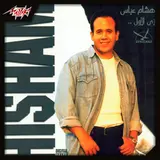Hisham Abbas — Basaalak