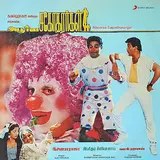 Ilaiyaraaja — Maasi Maasam Ft K.j. Yesudas & Swarnalatha