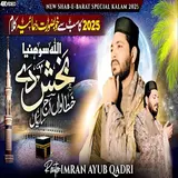 Imran Ayub Qadri — Allah Sohniya Bakhsh Dy Khatawa