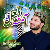Imran Ayub Qadri — Amina Da Laal Aya