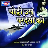 Iqbal Sabri — Manchali O Meri Manchali Ft Altaf Sabri