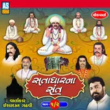 Ishardan Gadhvi — Satadhar Na Sant, Pt. 2