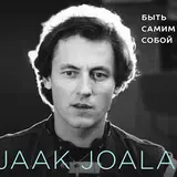 Jaak Joala — Tandem / Тандем