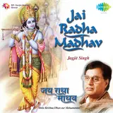Jagjit Singh — Jai Radha Madhav Mahamantra