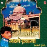 Jahid Nazan — Mere Khwaja Ka