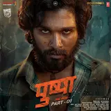 Javed Ali — Srivalli