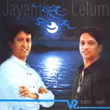 Jayantha — Rosa Kekula