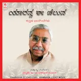 Jayasri — Agali Iralaareno