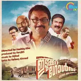Job Kurian — Manickyachirakulla