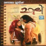 Job Kurian — Aaranne Aaranne Ft Rita