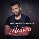 Jonibek Murodov — Layli