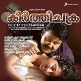 Joshua Sridhar — Mukile Mukile Ft M.g. Sreekumar & Gireesh Puthenchery