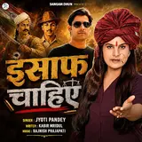 Jyoti Pandey — Insaaf Chahiye