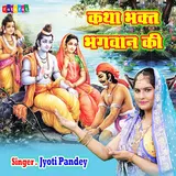 Jyoti Pandey — Katha Bhakt Bhagwan Ki