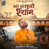 Kanhiya Mittal — Meri Bhi Suno Shyam