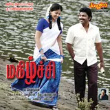 Karthik — Theakku Maramaattam Ft Sadhirayi