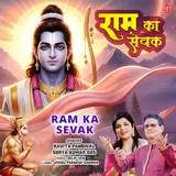 Kavita Paudwal — Ram Ka Sevak Ft Surya Kumar Das
