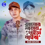 Kazi Shuvo — Amar Mayai Poira Jaiba Ft Rohan Raj