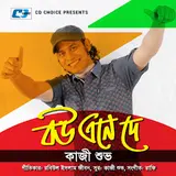 Kazi Shuvo — Bou Ene De