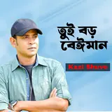 Kazi Shuvo — Tui Boro Beiman