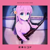 Kessoku Band — 星座になれたら - If I Could Be A Constellation