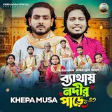 Khepa Musa — Bethai Nodir Pare (Feat. Akash Mahmud)