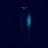 Kiichi — 回転する夜 - Rotating Night