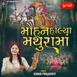Kiran Prajapati — Mohan Halya Mathurama