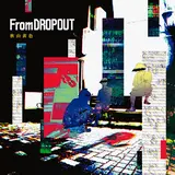 Kiro Akiyama — やさぐれカイドー - Yasagurekaido