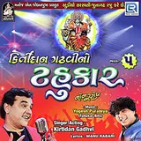 Kirtidan Gadhvi — Mogal No Tarvedo