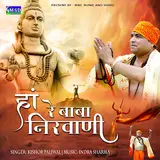 Kishor Paliwal — Haa Re Baba Nirvani