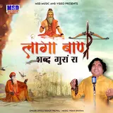 Kishor Paliwal — Laga Baan Sabad Gura Ra